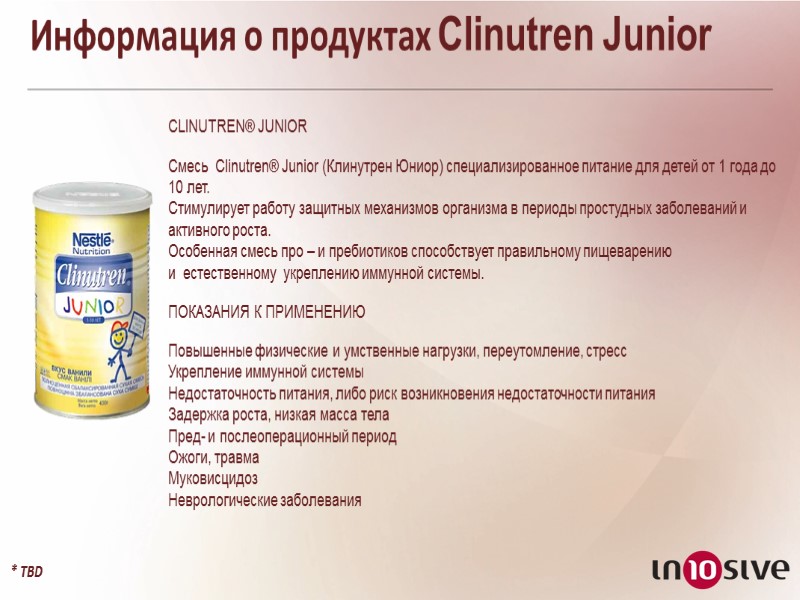 Информация о продуктах Clinutren Junior CLINUTREN® JUNIOR Смесь  Clinutren® Junior (Клинутрен Юниор) специализированное